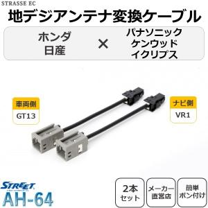 【新品】ENDY(エンディー) 純正ガラスTVアンテナ変換コード(地デジ用)パイオニア用 EVC-6004PI 純正ガラスTVアンテナ変換コード(地デジ用)パイオニア用 [ エンディー