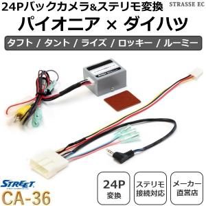 Pioneer（パイオニア） carrozzeria RD-Y101DK 電源配線キット トヨタ