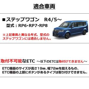 ステップワゴン用 RP6 RP7 RP8 ET...の詳細画像2