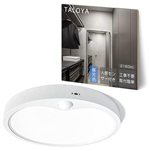 TALOYA LED 人感センサーライト 4畳 6畳 室内 階段ライト 明暗センサー 省エネ 自動点灯/消灯 補助灯玄関/廊下/トイレ/部屋など｜straw-osaka