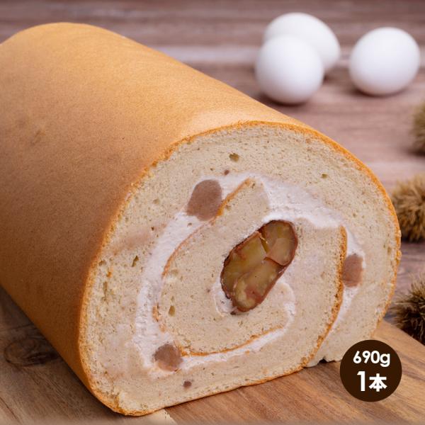 熊本栗のフラッフィ百道ロール 690g 1本 ケーキ 大きいロールケーキ 贈答品 ギフト プレゼント...
