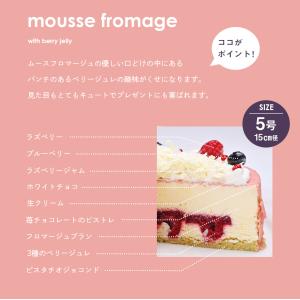 ルージュフロマージュ 5号 15cm径 贈答品...の詳細画像3