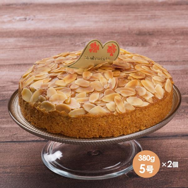 アーモンドケーキ×2個セット アーモンド セット 5号 15cm径 誕生日 ギフト プレゼント ケー...