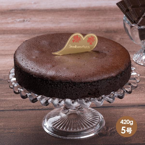 濃厚チョコケーキ  チョコ 濃厚 チョコケーキ 5号 15cm径 誕生日 ギフト プレゼント ケーキ...