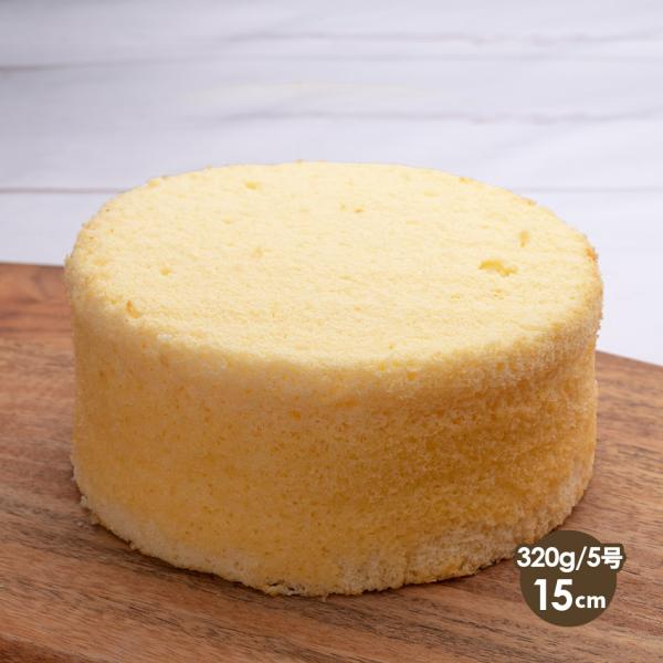 冷凍スポンジ プレーン 5号 15cm ストロベリーフィールズ 〔スポンジプレーン5号〕