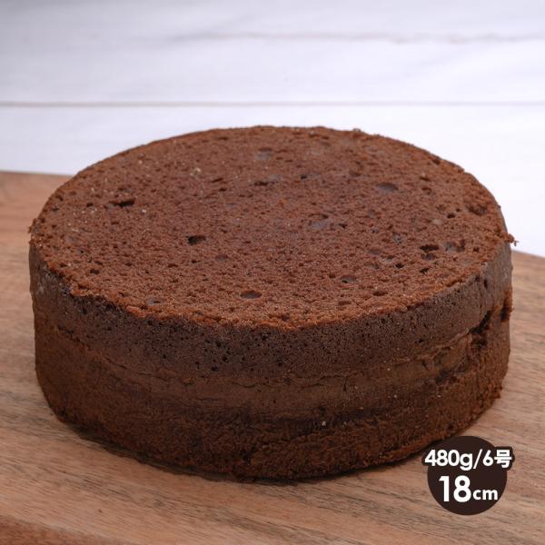 冷凍スポンジ チョコ 6号 18cm ストロベリーフィールズ 〔スポンジチョコ6号〕