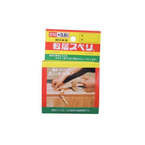 川口技研 敷居すべりテープ 敷居スベリ 一般用 C-2103