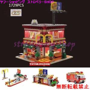 互換ブロック マクドナルド マック モジュールビルディング レゴ互換LEGO互換レゴ風 テクニック クリエイター