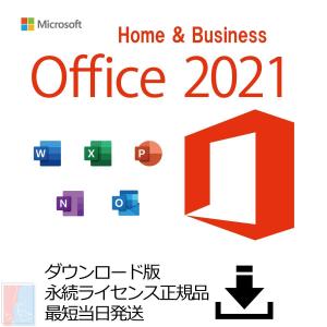 Microsoft Office Home&amp;Business 2021　送料無料　正規品　永続ライセンス　プロダクトキー　for Windows