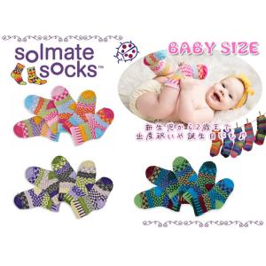 SOLMATE【ソルメイト】コットンカラフルソックス BABYベビーサイズ 7634 16439｜stream-hat