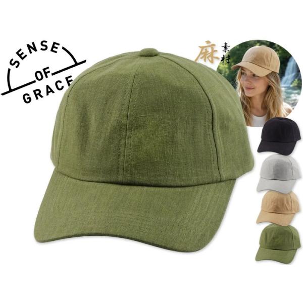 SENSE OF GRACE センスオブグレース LONG VISOR LINEN CAP ロングバ...