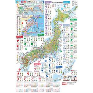ぶよお堂 2023年 カレンダー ポスター ジュニア日本地図 23BY-624