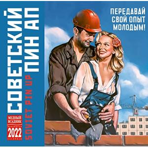 ロシア カレンダー 2023年度版