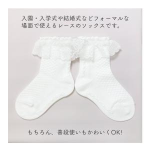 靴下 キッズ 女の子 レース クルー ソックス...の詳細画像3