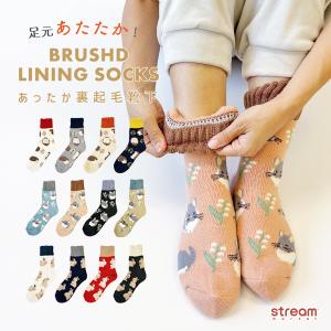 靴下 レディース 裏起毛 ルームソックス 暖かい 冬 もこもこ あったかソックス チンチラ 防寒 おしゃれ 可愛い ゆうパケット1点まで可