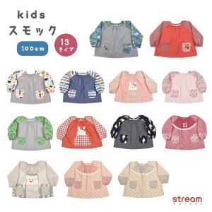スモック 幼稚園 保育園 男の子 女の子 子供 ...の商品画像