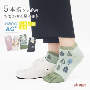 靴下 レディース 5本指 くるぶし セット 夏用 涼しい 夏 春夏 おしゃれ かわいい 5本指ソックス 4足組 無地 猫 花 柄 消臭 抗菌 23-25cm ゆうパケット送料無料