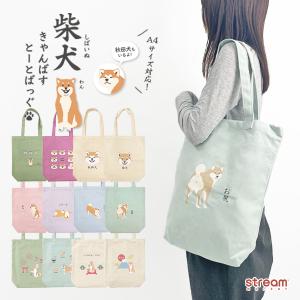 エコバック -昭和レトロ- キャンバス トートバック A4 レトロ 可愛い