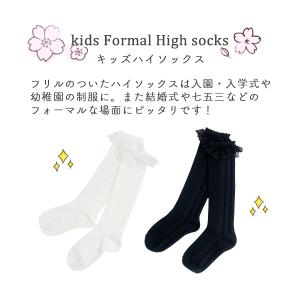 靴下 キッズ ハイソックス 白 子供 女の子 ...の詳細画像1