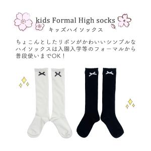 靴下 キッズ ハイソックス 白 子供 女の子 ...の詳細画像1