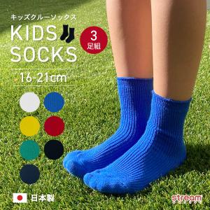 靴下 キッズ クルーソックス 日本製 男の子 女の子 子供 白 紺