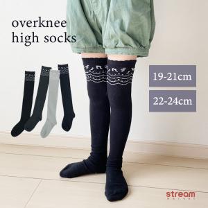 arisana（アリサナ） ニーハイソックス 靴下 ソックス 王冠刺繍 キッズ