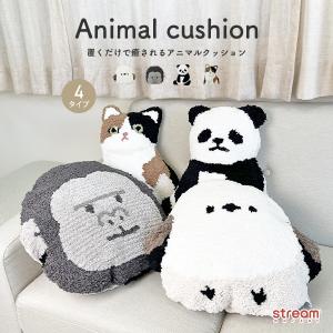 クッション かわいい おしゃれ シマエナガ ゴリラ ミケネコ 猫 パンダ グッズ インテリア 雑貨 座布団 プレゼント ギフト ゆうパケット不可