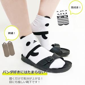 パンダ柄 靴下 レディース 23-25cm 4...の詳細画像1