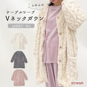 ガウン レディース 冬 ルームウェア カーディガン ケーブルシープ Vネック 着る毛布 可愛い 暖かい 羽織 おしゃれ 部屋着 ふわふわ 防寒 ゆうパケット不可