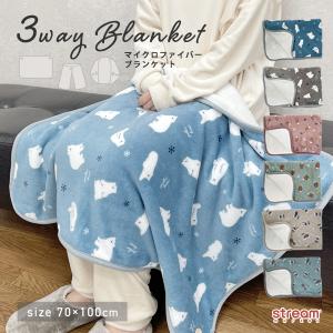 ひざ掛け かわいい おしゃれ ブランケット もこもこ