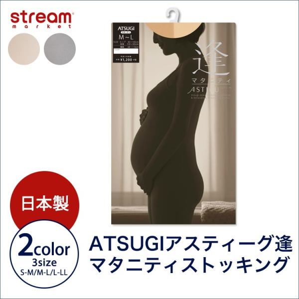 パンスト ストッキング 妊婦 マタニティ アツギ ASTIGI アスティーグ 逢マタニティ FP12...