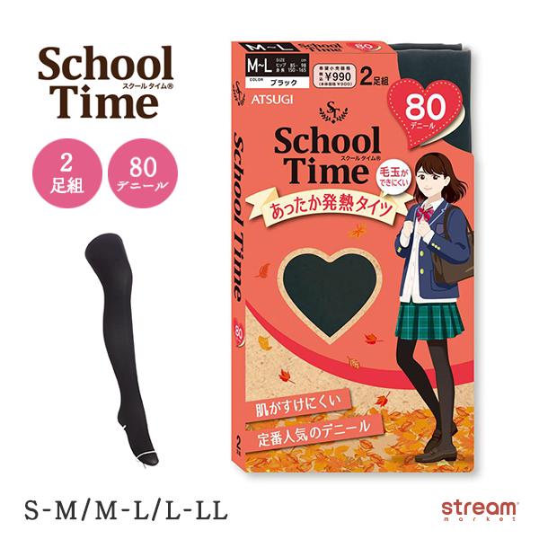 タイツ キッズ 黒 デニール 80 発熱 暖かい 子ども用 学生用 2足組 セット 中学生 高校生 ...