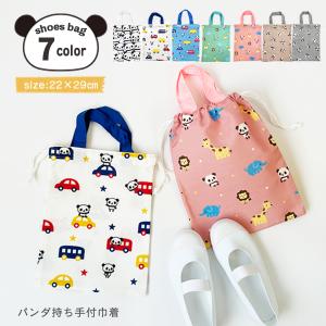 あじさいページ　レッスンバッグ　上履き袋　巾着　スクールグッズ あじさいページ レッスンバッグ 上履き袋 巾着 スクールグッズ