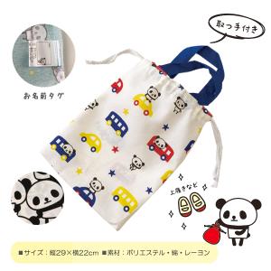 上履き入れ 巾着 幼稚園 小学校 パンダ 持ち...の詳細画像1