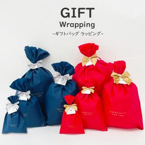 ギフトバッグ ラッピング
