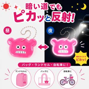 リフレクター キーホルダー 反射 キーチェーン...の詳細画像1
