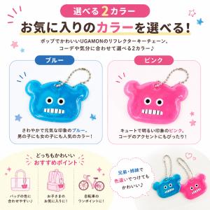 リフレクター キーホルダー 反射 キーチェーン...の詳細画像5