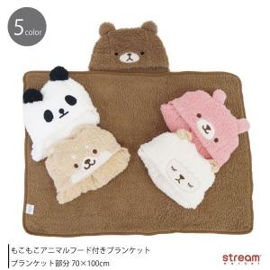 ひざ掛け ブランケット ポンチョ かわいい フード付き