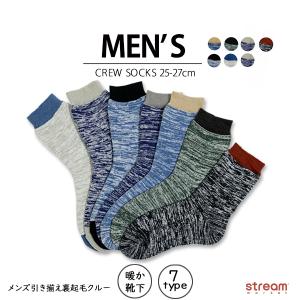 Stream メンズ靴下 レッグウェアー Yahoo ショッピング