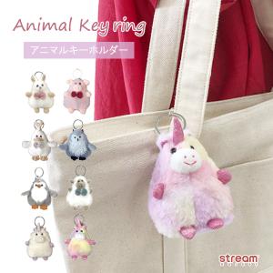 かわいいぬいぐるみキーホルダー ファッション の商品一覧 通販 Yahoo ショッピング