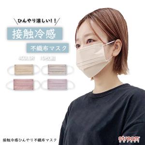 マスク 不織布 接触冷感 ひんやり 10枚入 かわいい 大人用 血色マスク ピンクマスク 可愛い おしゃれ 夏用 ゆうパケット4点まで可 Msc145cl Stream 通販 Yahoo ショッピング