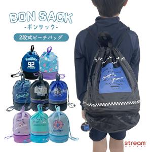 プールバッグ 男の子 女の子 ボンサック ビーチ...の商品画像