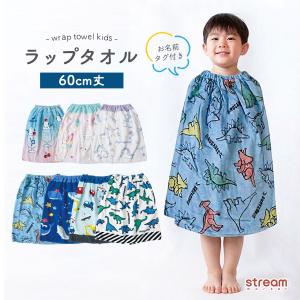ラップタオル キッズ 60cm プール タオル ...の商品画像