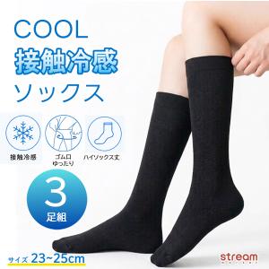 靴下 ハイソックス レディース 接触冷感 黒 無...の商品画像