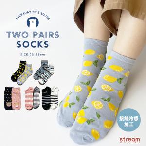 靴下 レディース クルー スニーカー 2足組 接触冷感 かわいい 冷感 ソックス 女性 おしゃれ 柄ソックス プレゼント 靴下 春夏 23-25cm ゆうパケット3点まで可