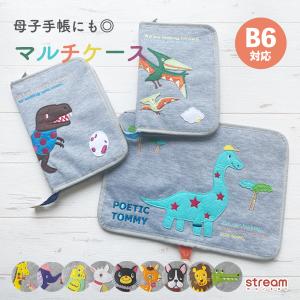 母子手帳ケース 2人分 二人用 見開き マルチケース かわいい おしゃれ 通帳カバー お薬手帳 診察券 ポエティック ニックナック 猫 犬 ゆうパケット2点まで可