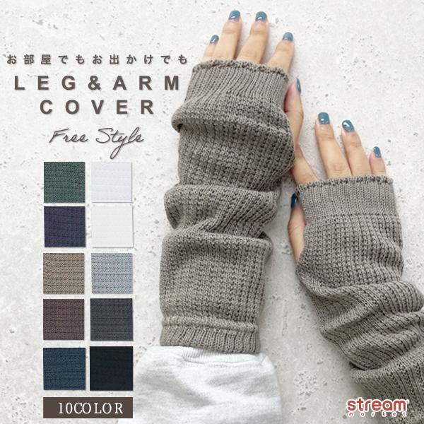 アームカバー レッグウォーマー おしゃれ レディース レッグカバー ショート ルーズカジュアル 30...