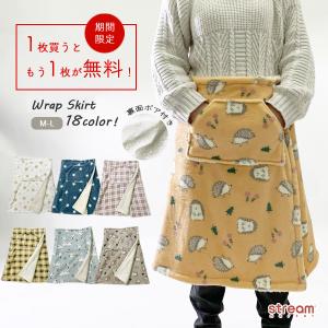 巻きスカート 防寒 暖かい 裏ボア ひざ掛け おしゃれ