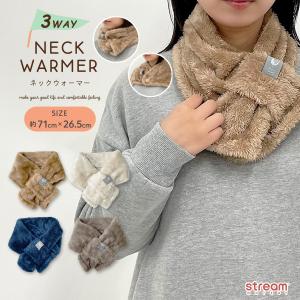 ネックウォーマー ボタン マフラー おやすみマフラー