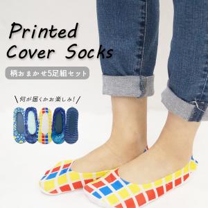 靴下 レディース おしゃれ フットカバー カバーソックス セット 5足組 プリント stream 可愛い 春夏 カラフル 花柄 宇宙 23-25cm ゆうパケット送料無料